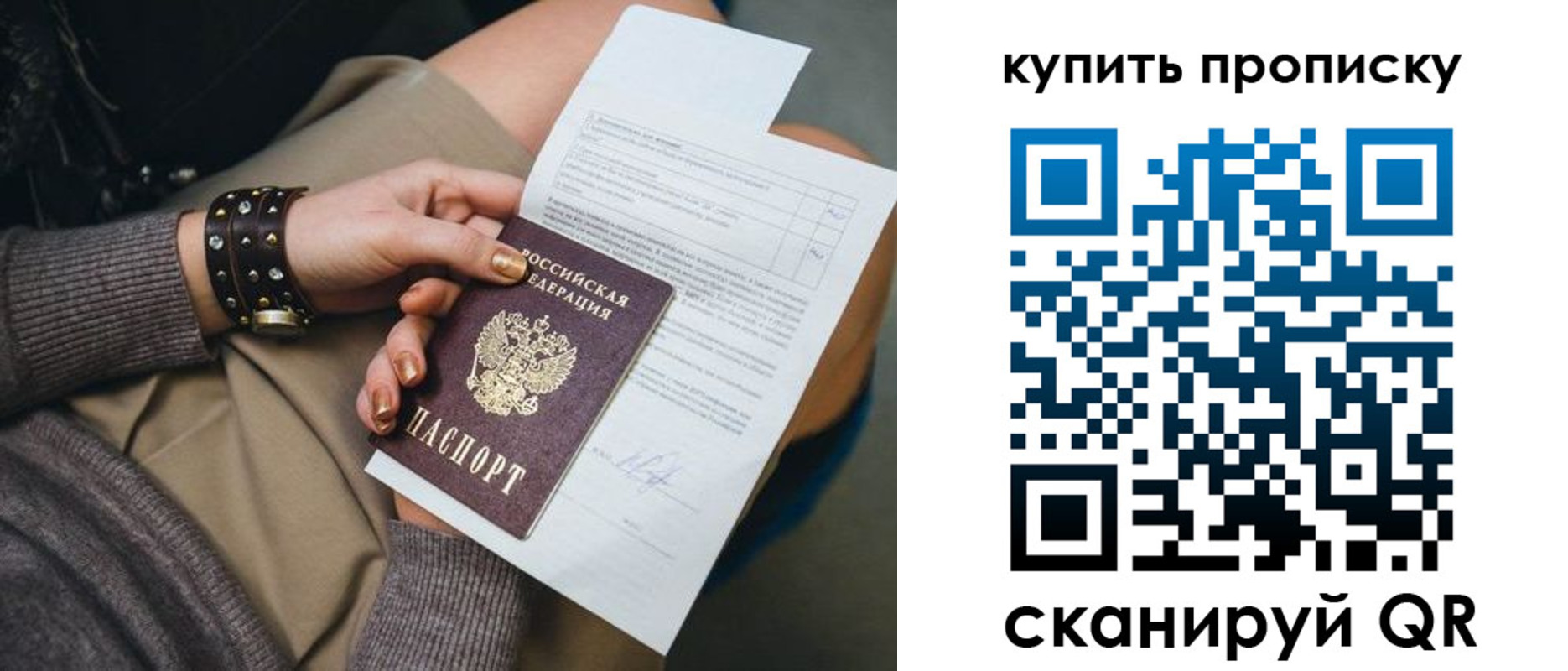 временная регистрация надежно в Ханты-Мансийске