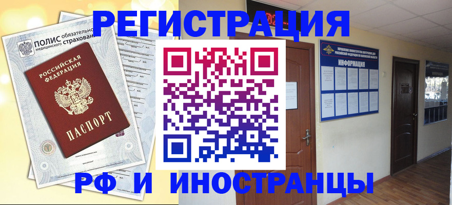временная регистрация законно в Ханты-Мансийске