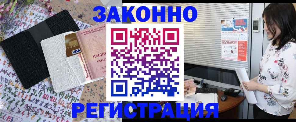 временная регистрация для школы в Ханты-Мансийске