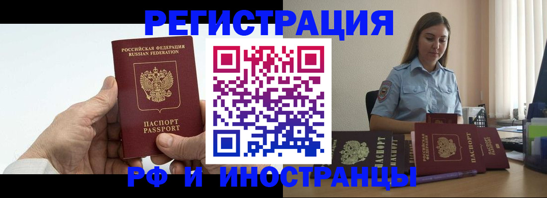 прописка от собственника в Ханты-Мансийске
